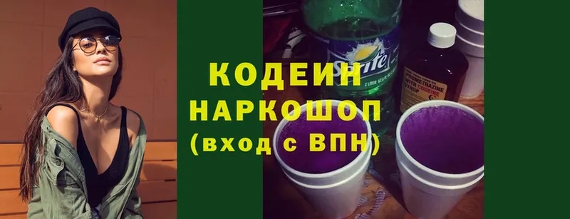 Codein Purple Drank  Нефтекамск 